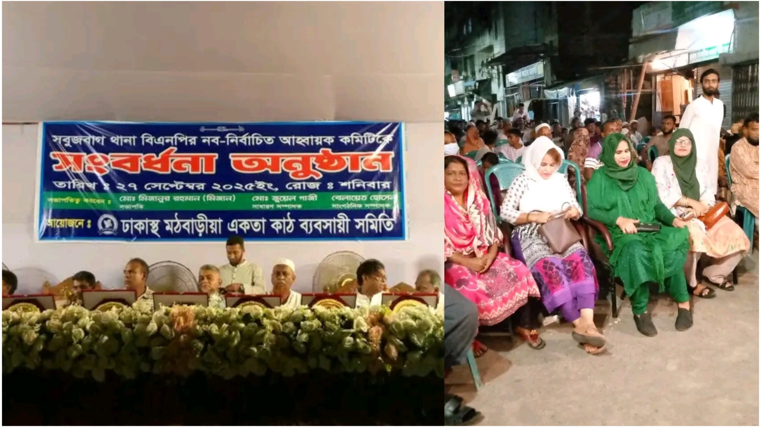 InShot_20250927_193126909