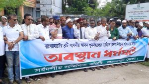 bagerhat-oborodh-2nd-day-1758087622